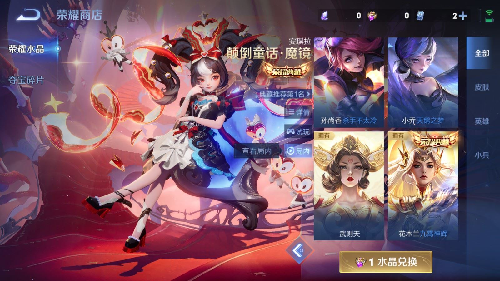 WZCMW4211860王者荣耀账号详情图28