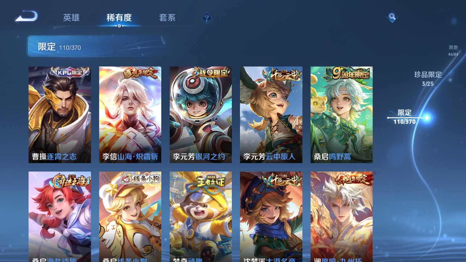 WZCMW4211965王者荣耀账号详情图18