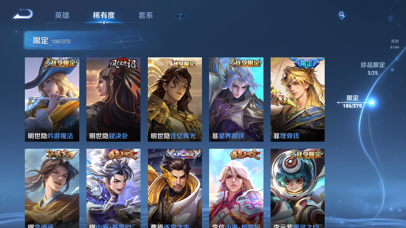 WZCMW4212062王者荣耀账号详情图22