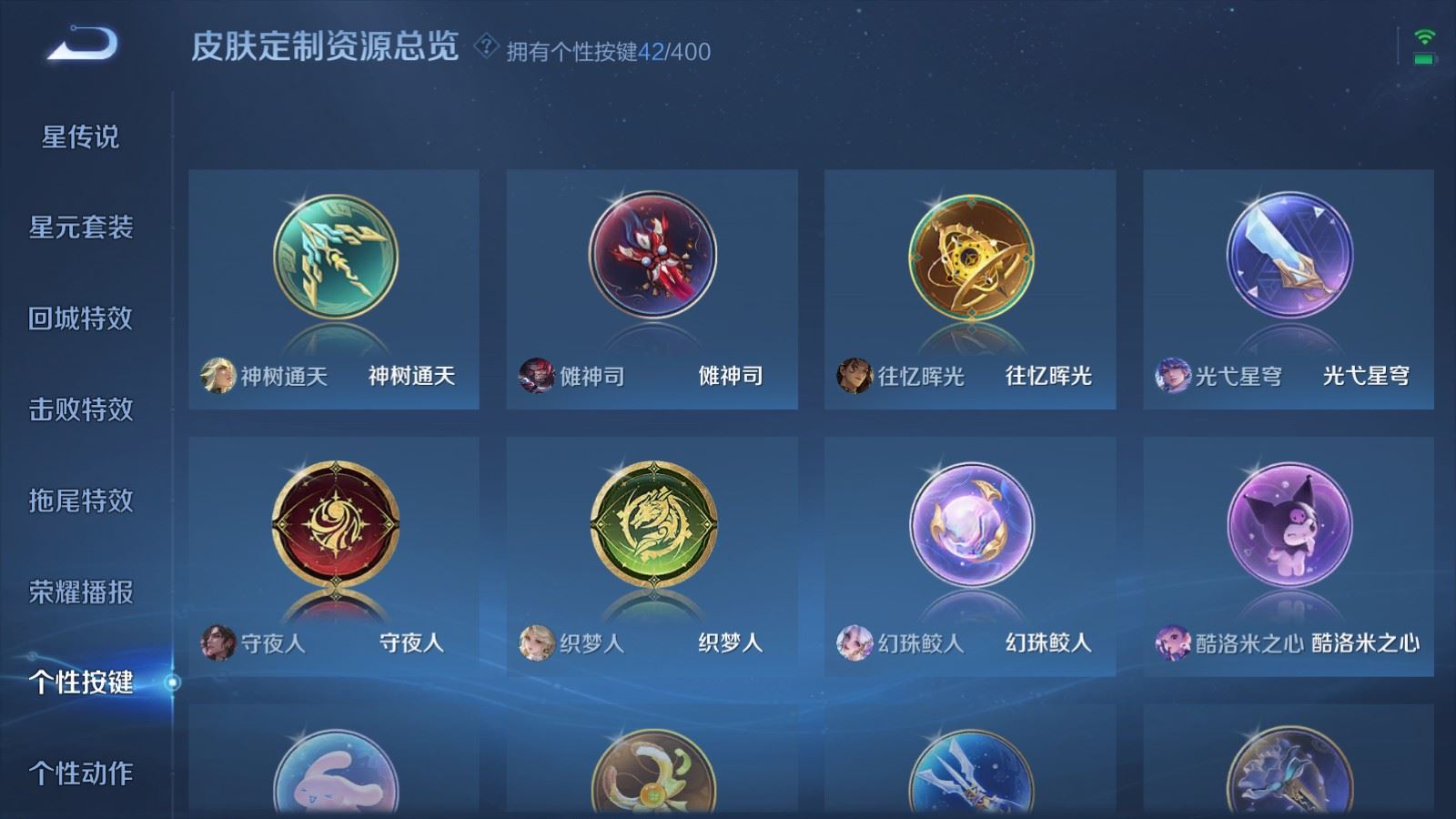 WZCMW4211860王者荣耀账号详情图25