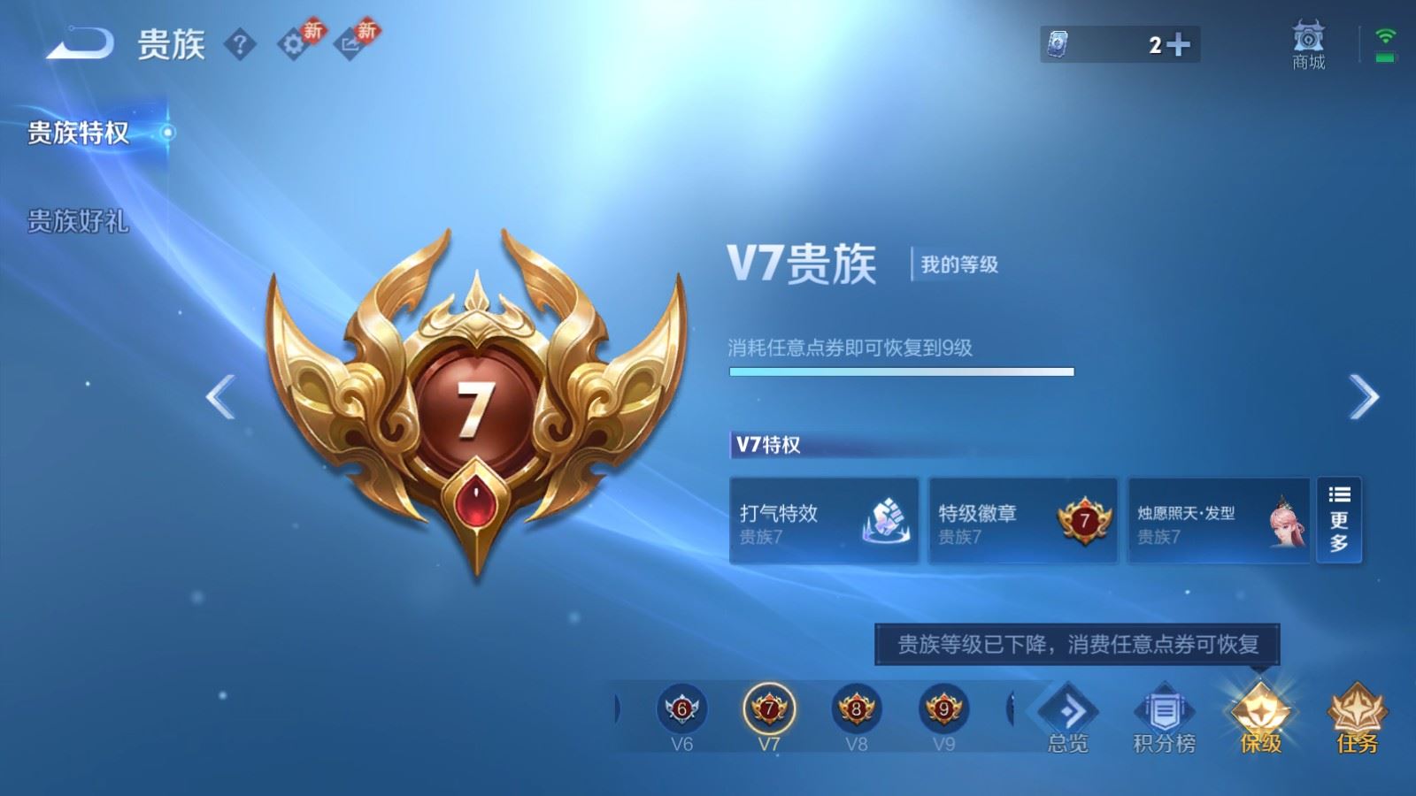 WZCMW4211860王者荣耀账号详情图23