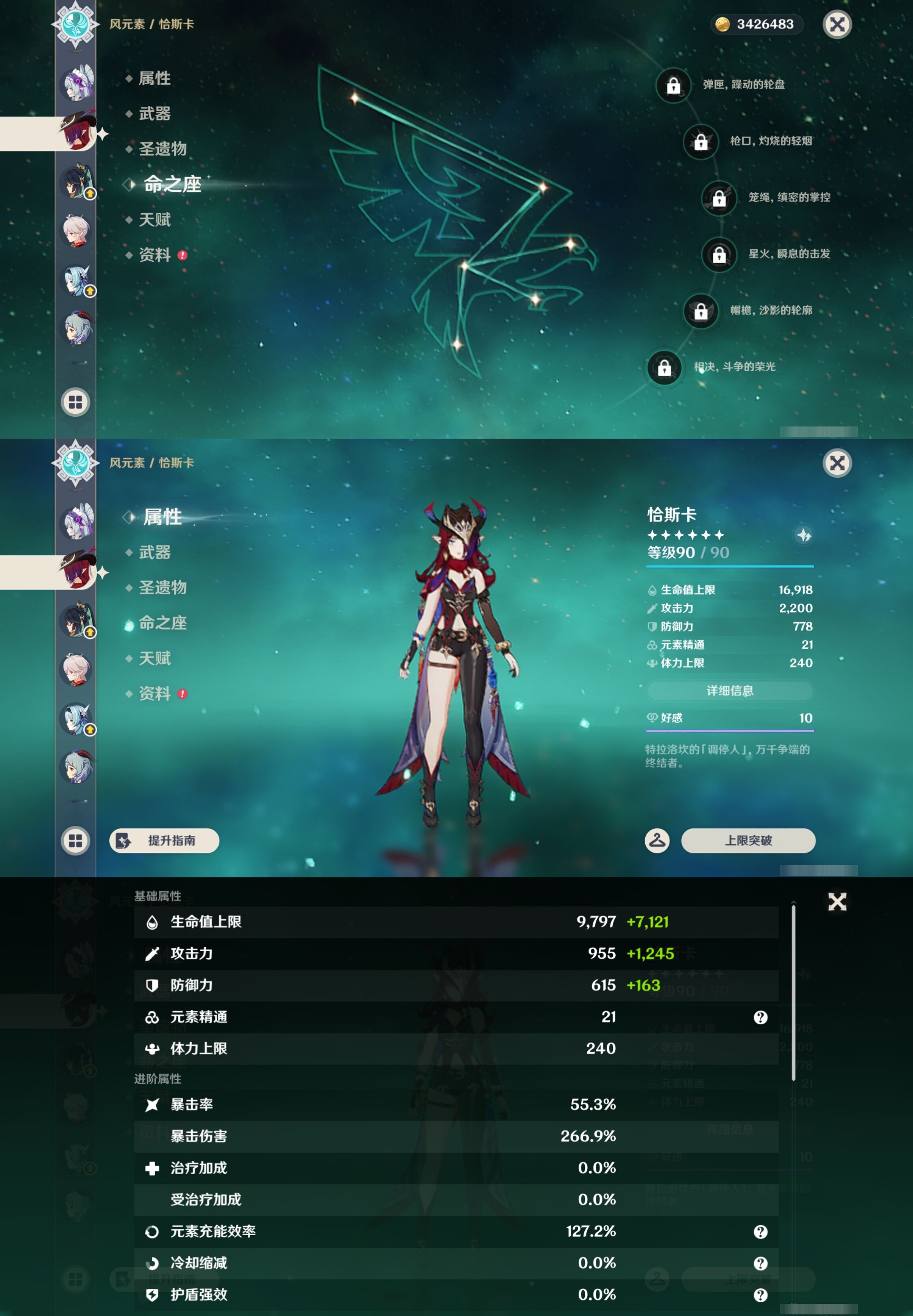 YSMK43135原神账号详情图16