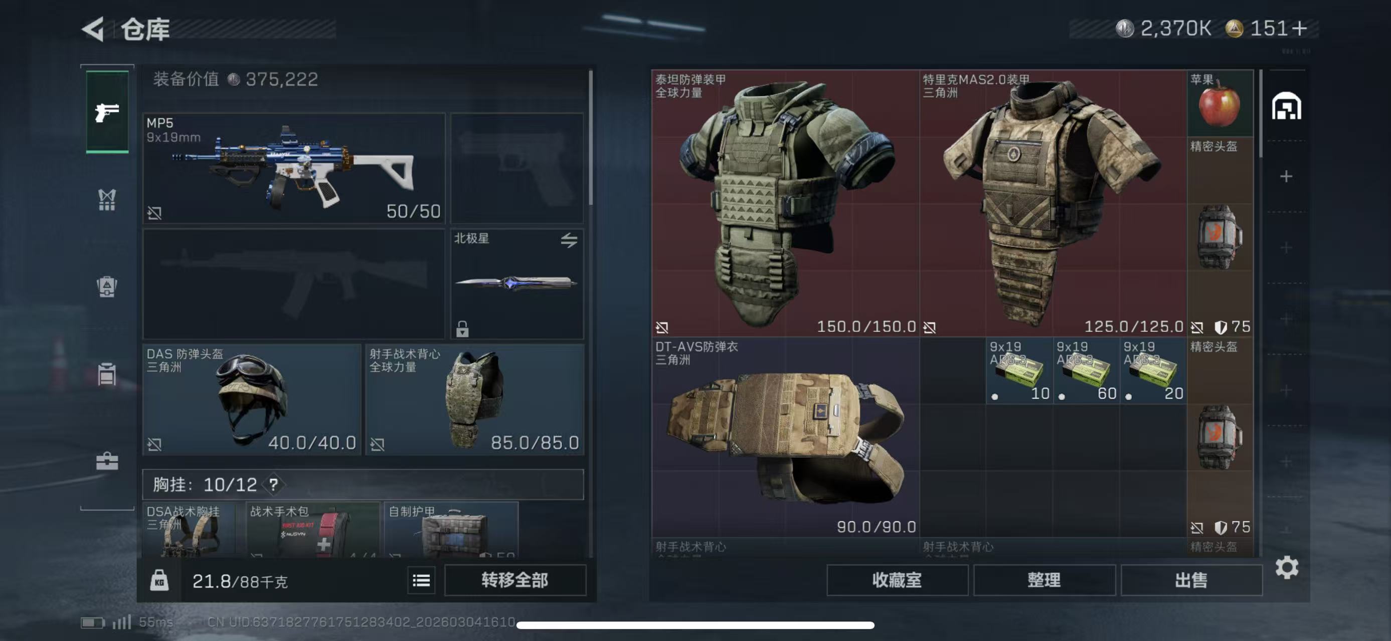 SJZCMW463283三角洲行动账号详情图8