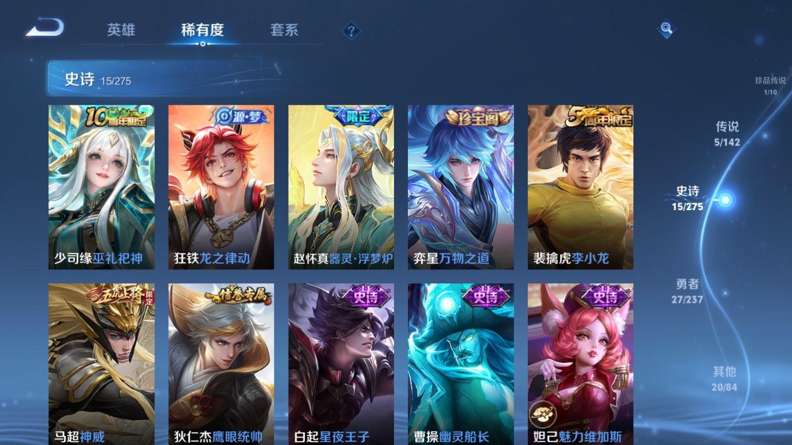 WZCMW4211841王者荣耀账号详情图9