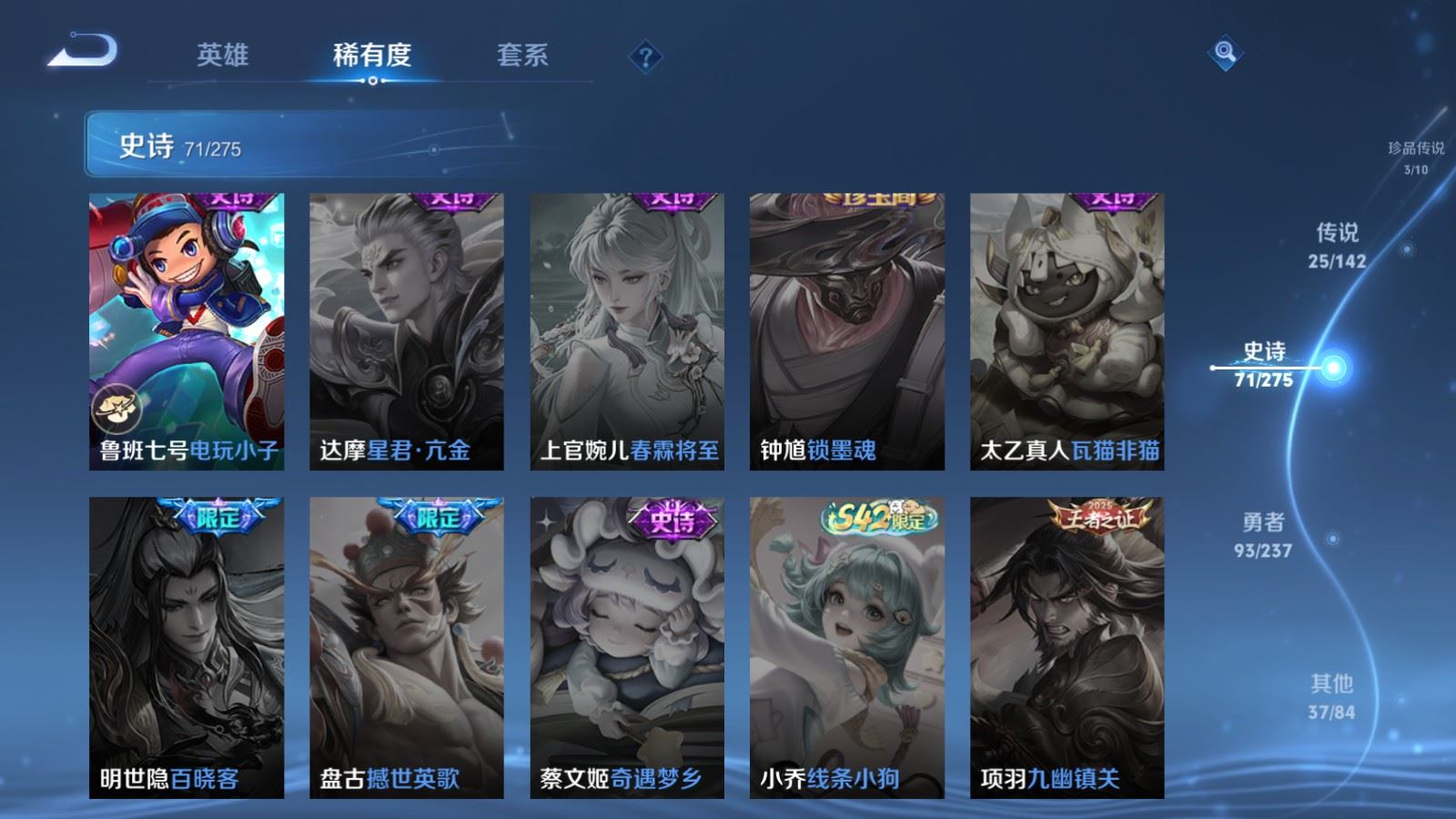 WZCMW4211801王者荣耀账号详情图17