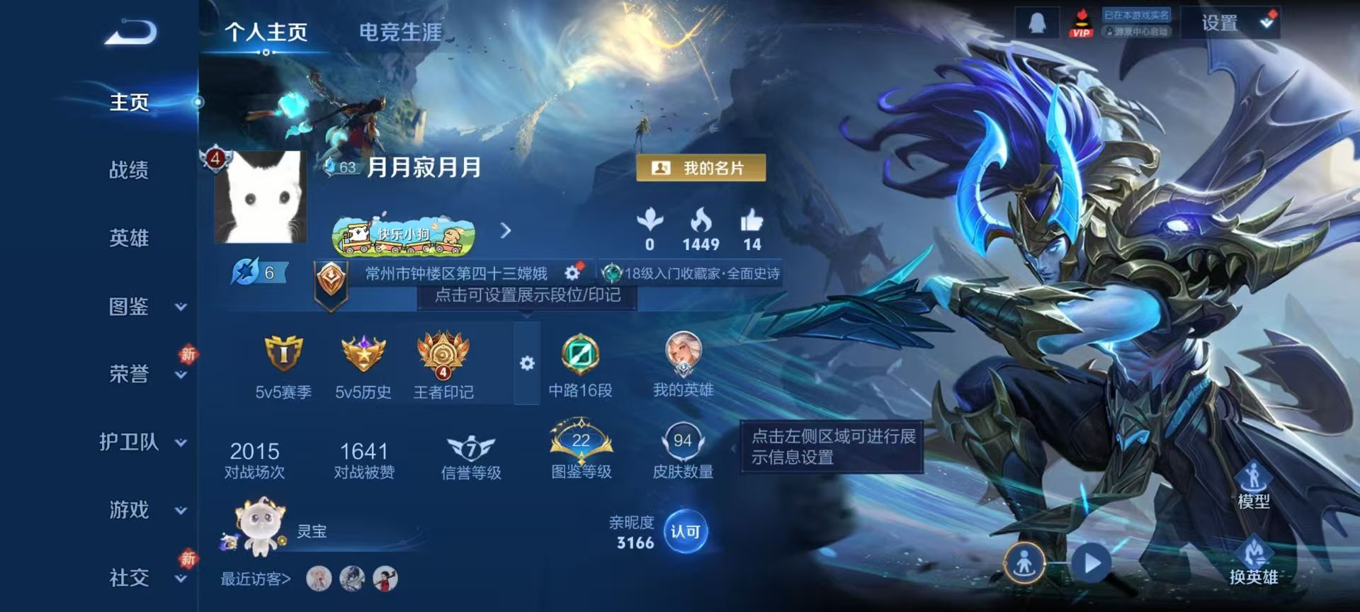 WZCMW4211729王者荣耀账号详情图2