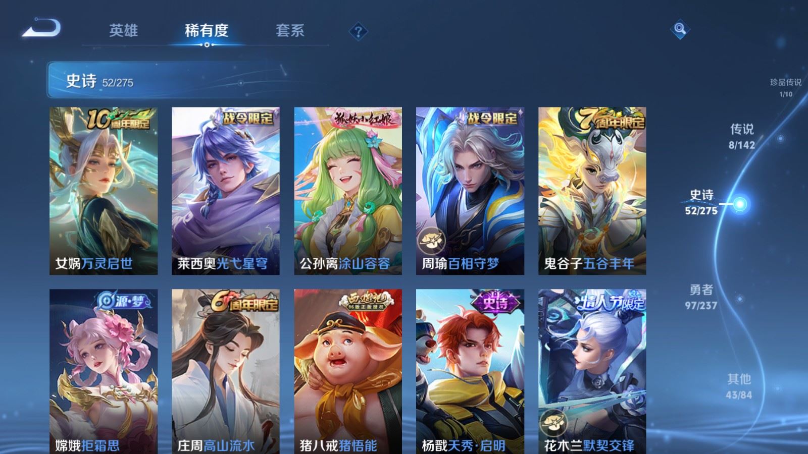 WZCMW4212184王者荣耀账号详情图9