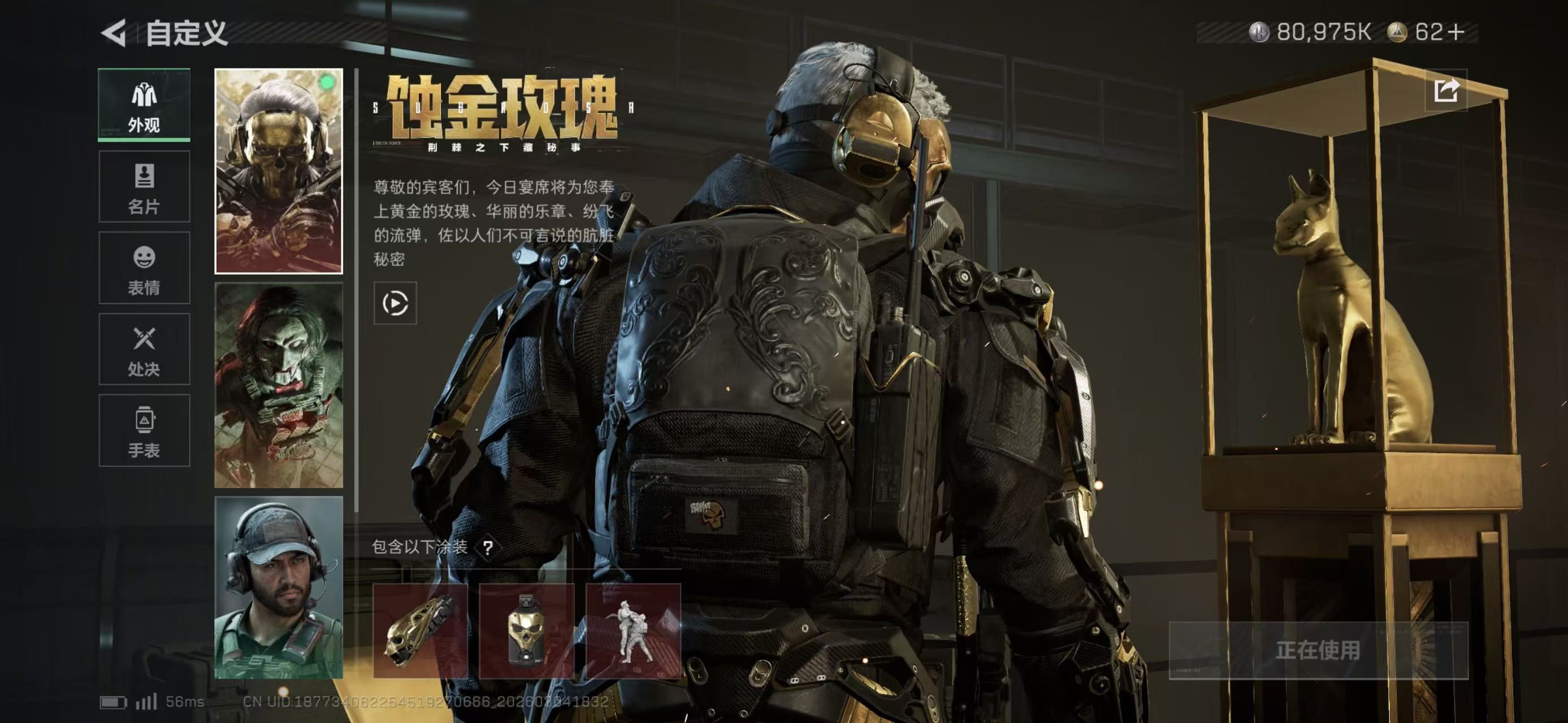 SJZCMW463474三角洲行动账号详情图9 SJZCMW463474三角洲行动账号详情图9