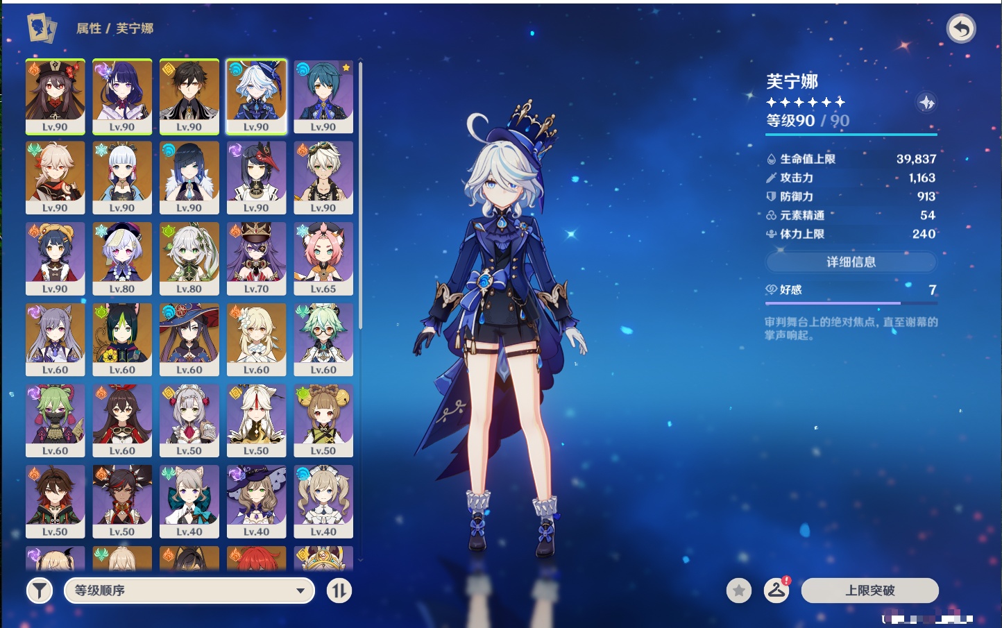 YSMK43127原神账号详情图25