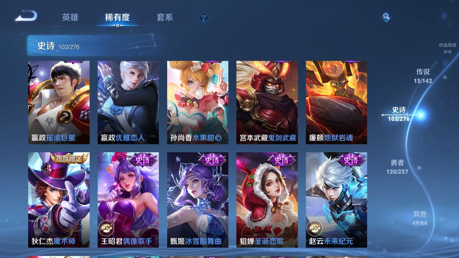 WZCMW4212032王者荣耀账号详情图18