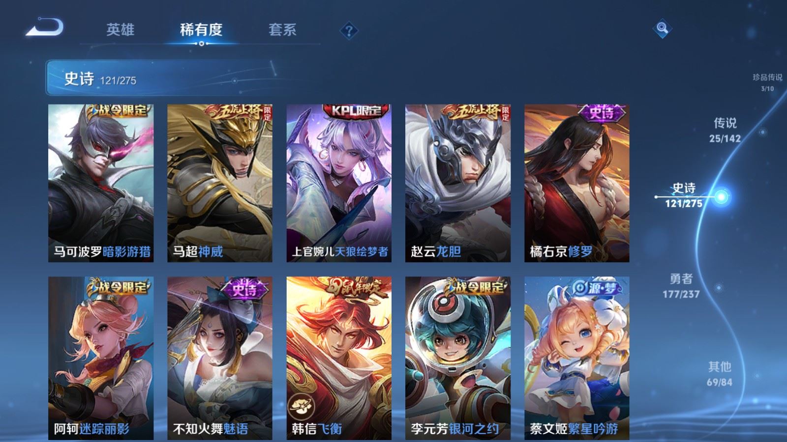 WZCMW4212075王者荣耀账号详情图16