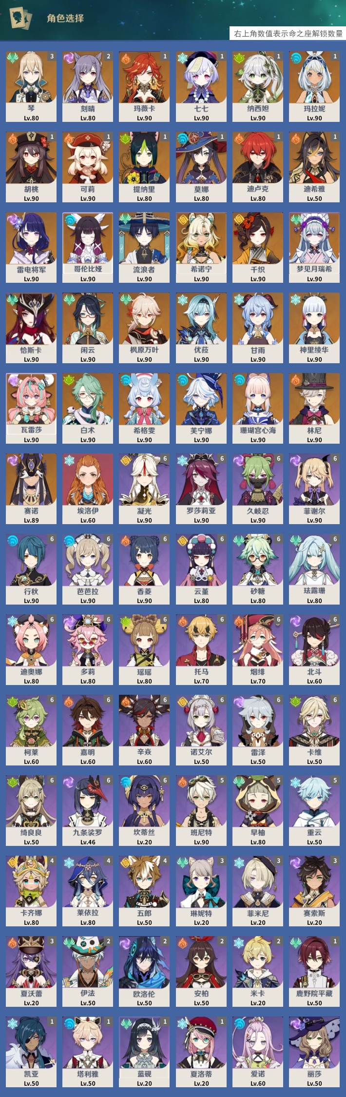 YSMK43135原神账号详情图3