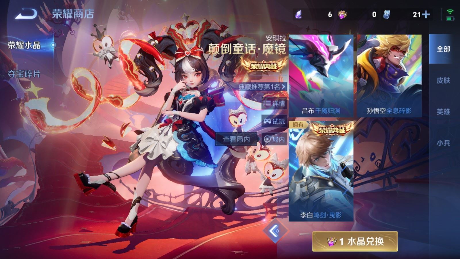 WZCMW4211833王者荣耀账号详情图22