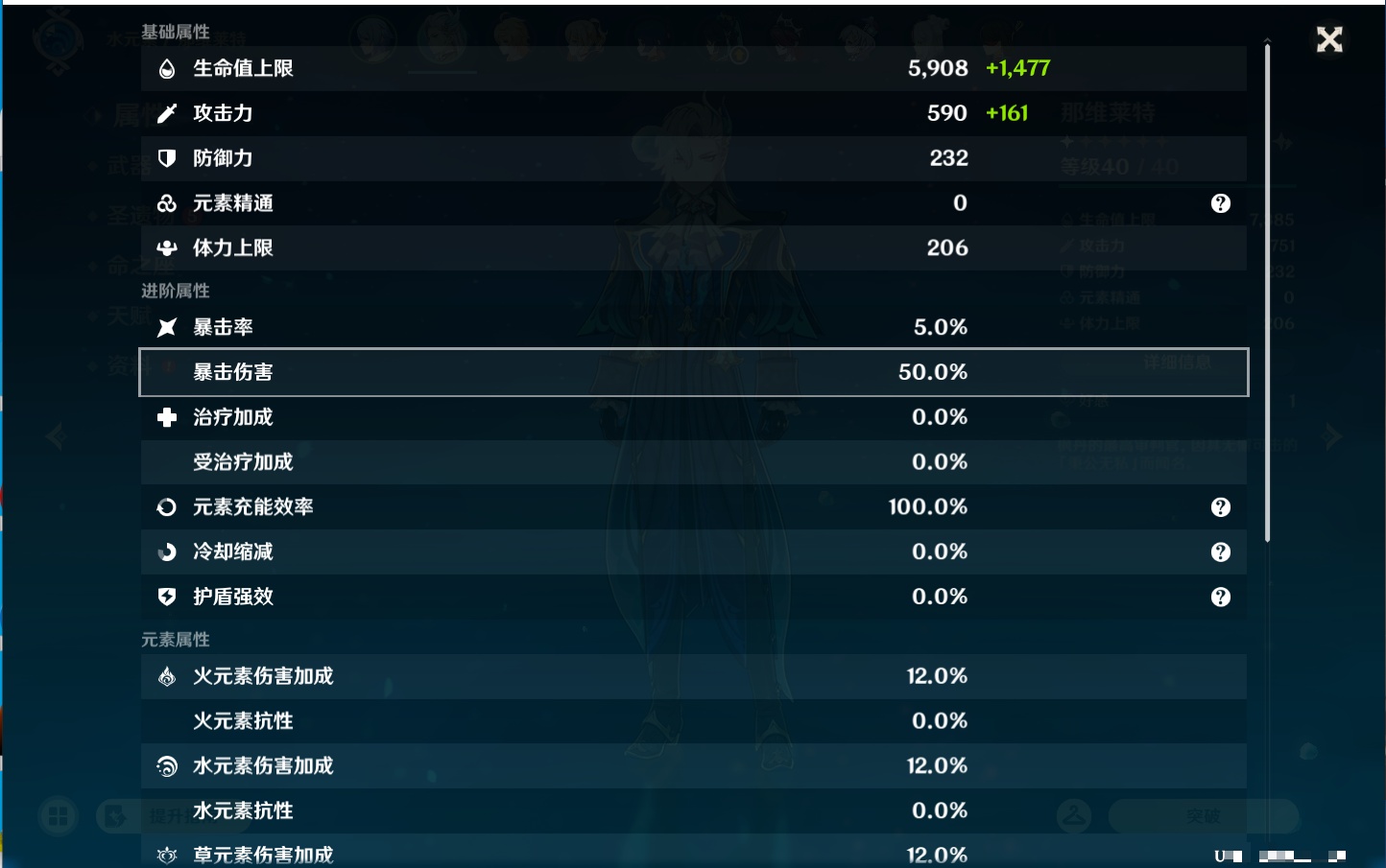 YSMK43130原神账号详情图9