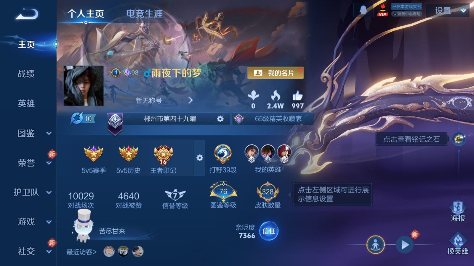 WZCMW4211879王者荣耀账号详情图2 WZCMW4211879王者荣耀账号详情图2