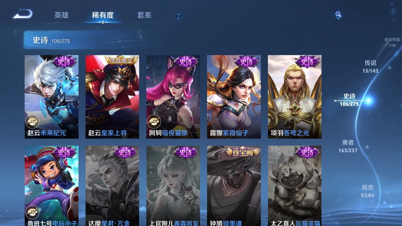 WZCMW4211873王者荣耀账号详情图20