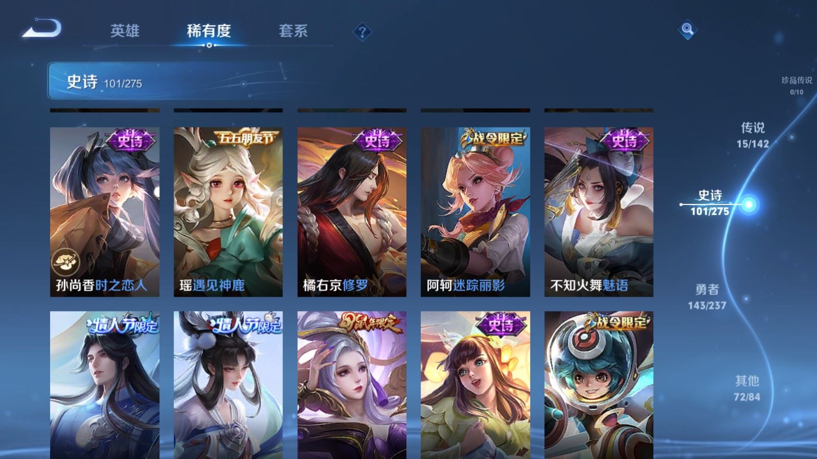 WZCMW4211880王者荣耀账号详情图13