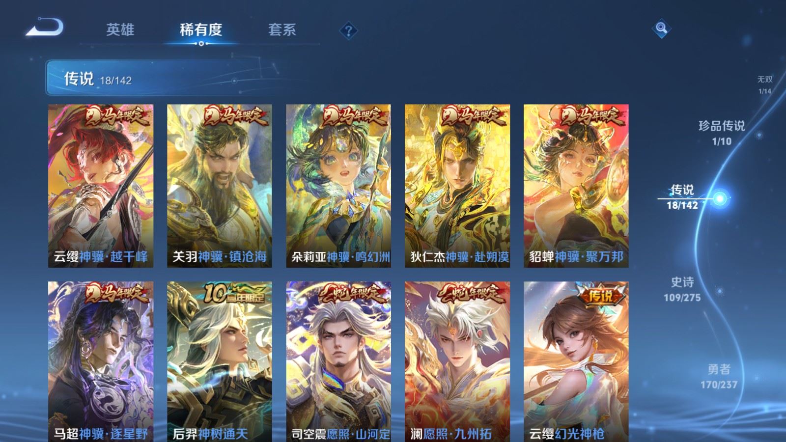 WZCMW4212012王者荣耀账号详情图8 WZCMW4212012王者荣耀账号详情图8