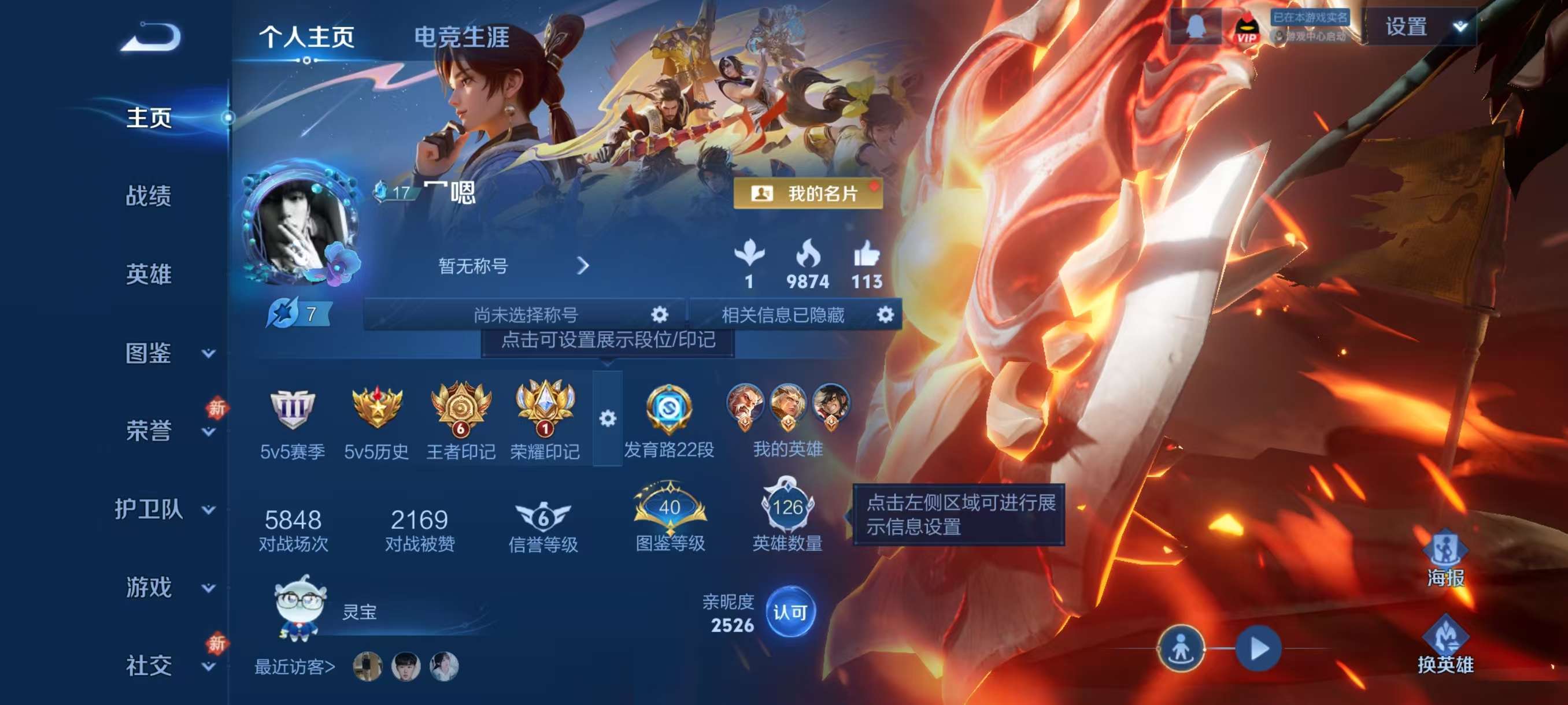 WZCMW4211583王者荣耀账号详情图2