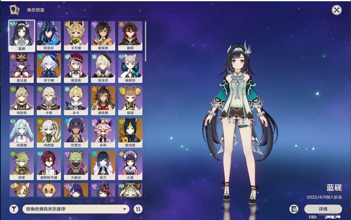 YSMK43127原神账号详情图9