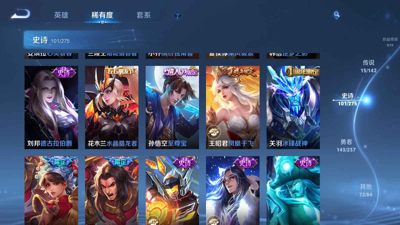 WZCMW4211880王者荣耀账号详情图16