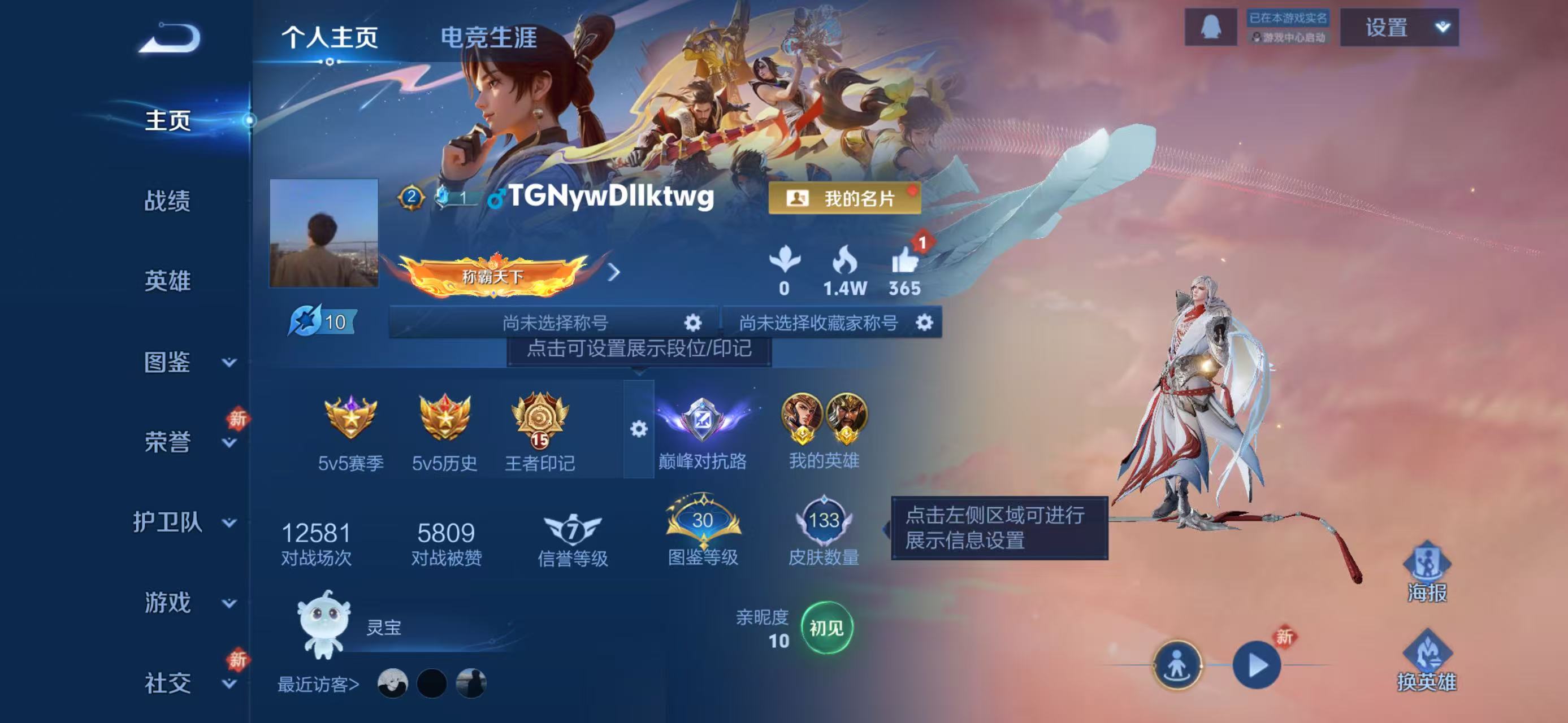 WZCMW4211706王者荣耀账号详情图2 WZCMW4211706王者荣耀账号详情图2