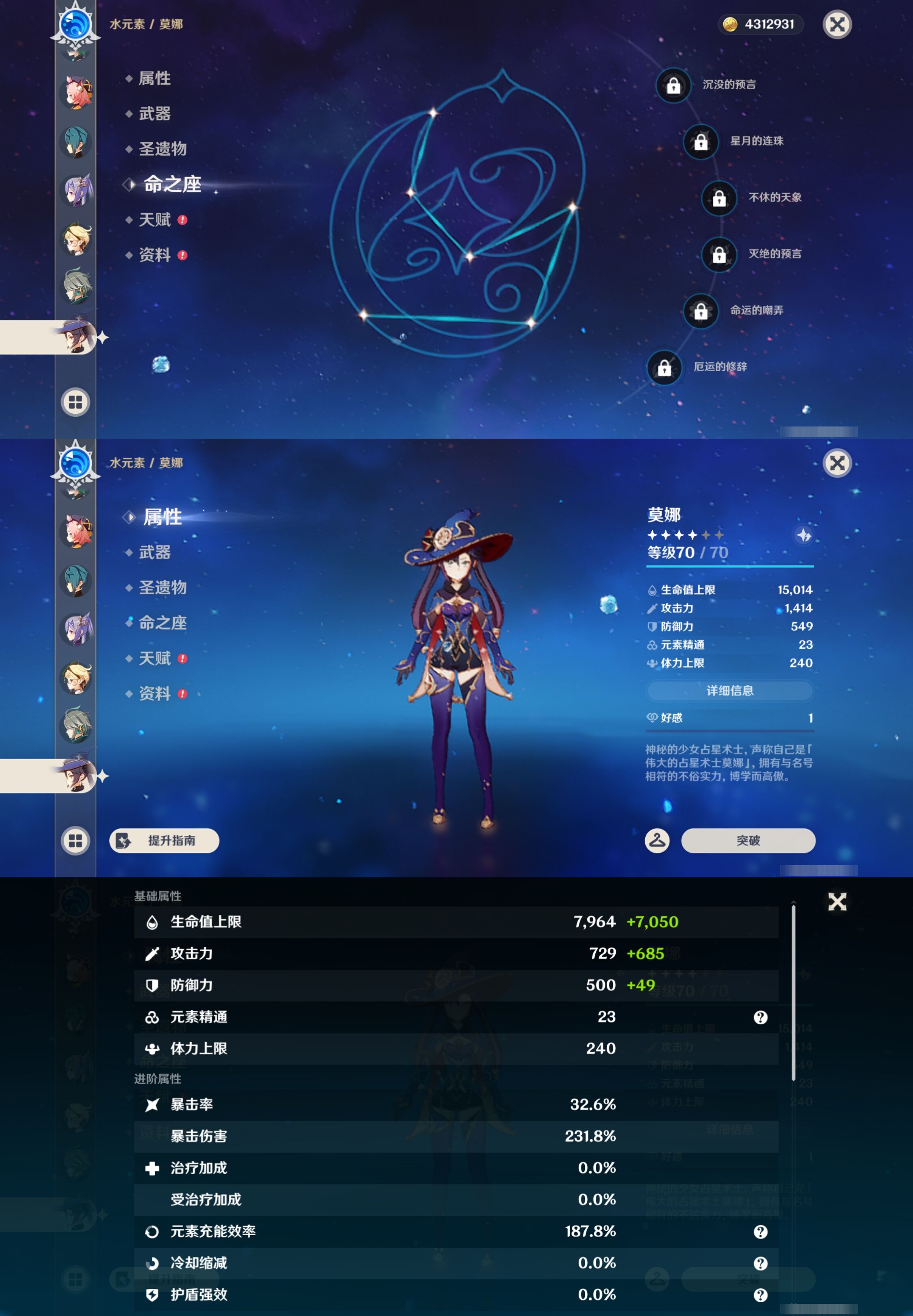 YSMK43136原神账号详情图21