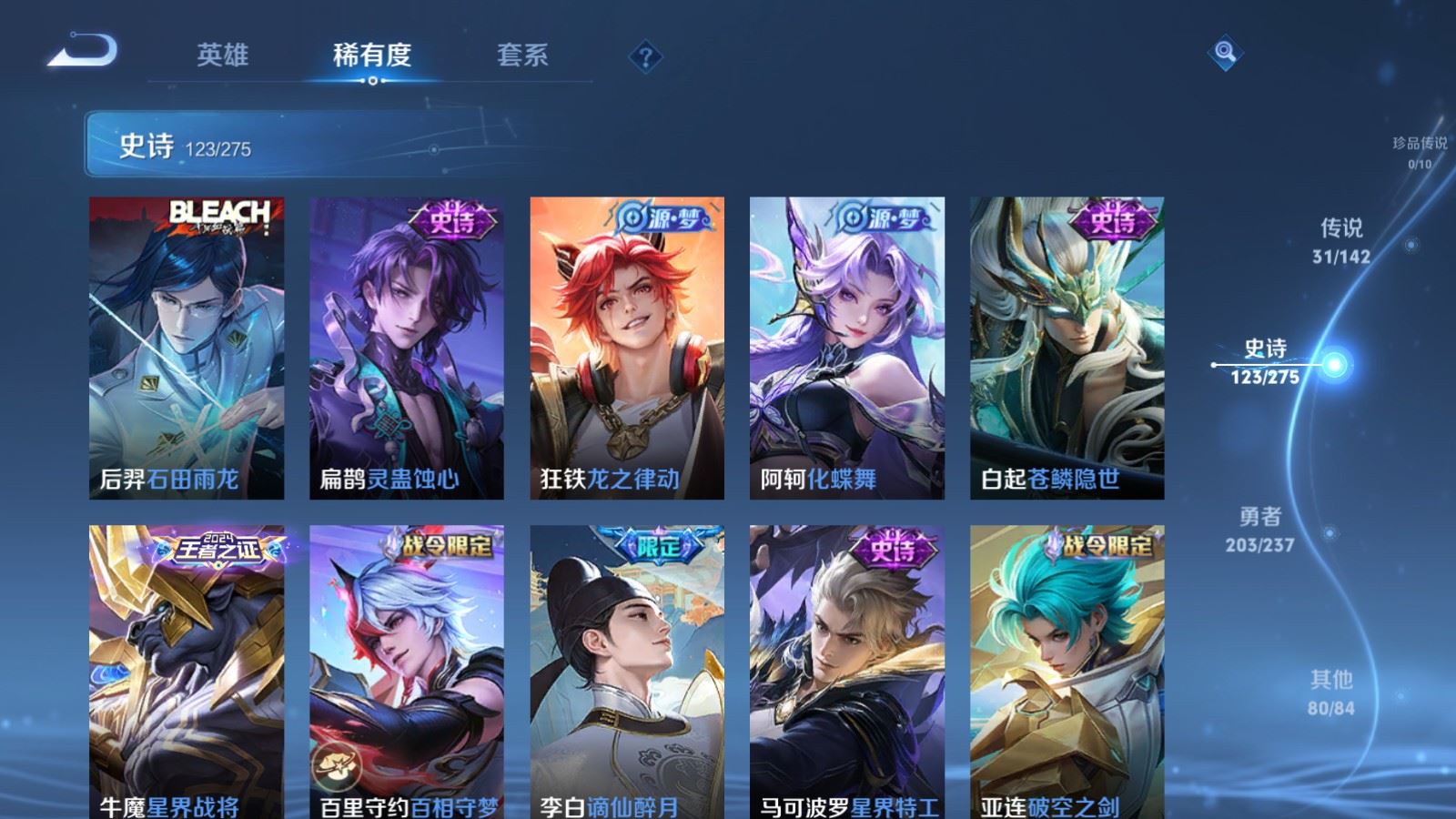 WZCMW4211908王者荣耀账号详情图12