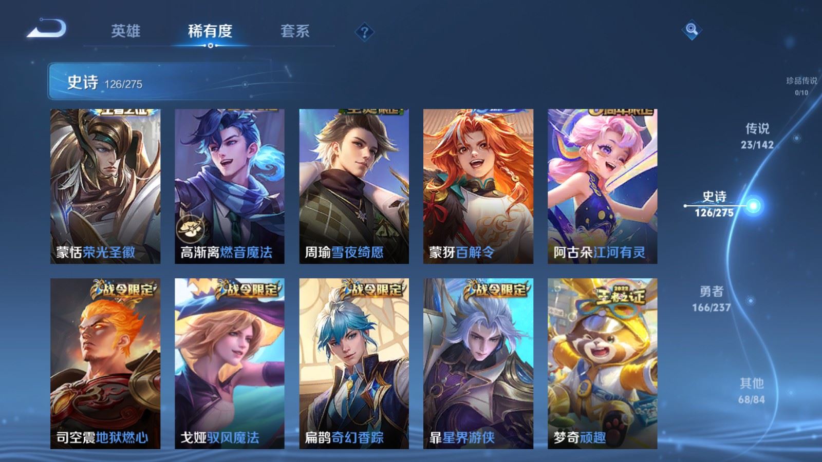 WZCMW4211885王者荣耀账号详情图13