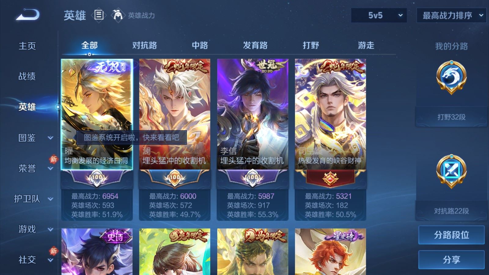 WZCMW4212012王者荣耀账号详情图3 WZCMW4212012王者荣耀账号详情图3