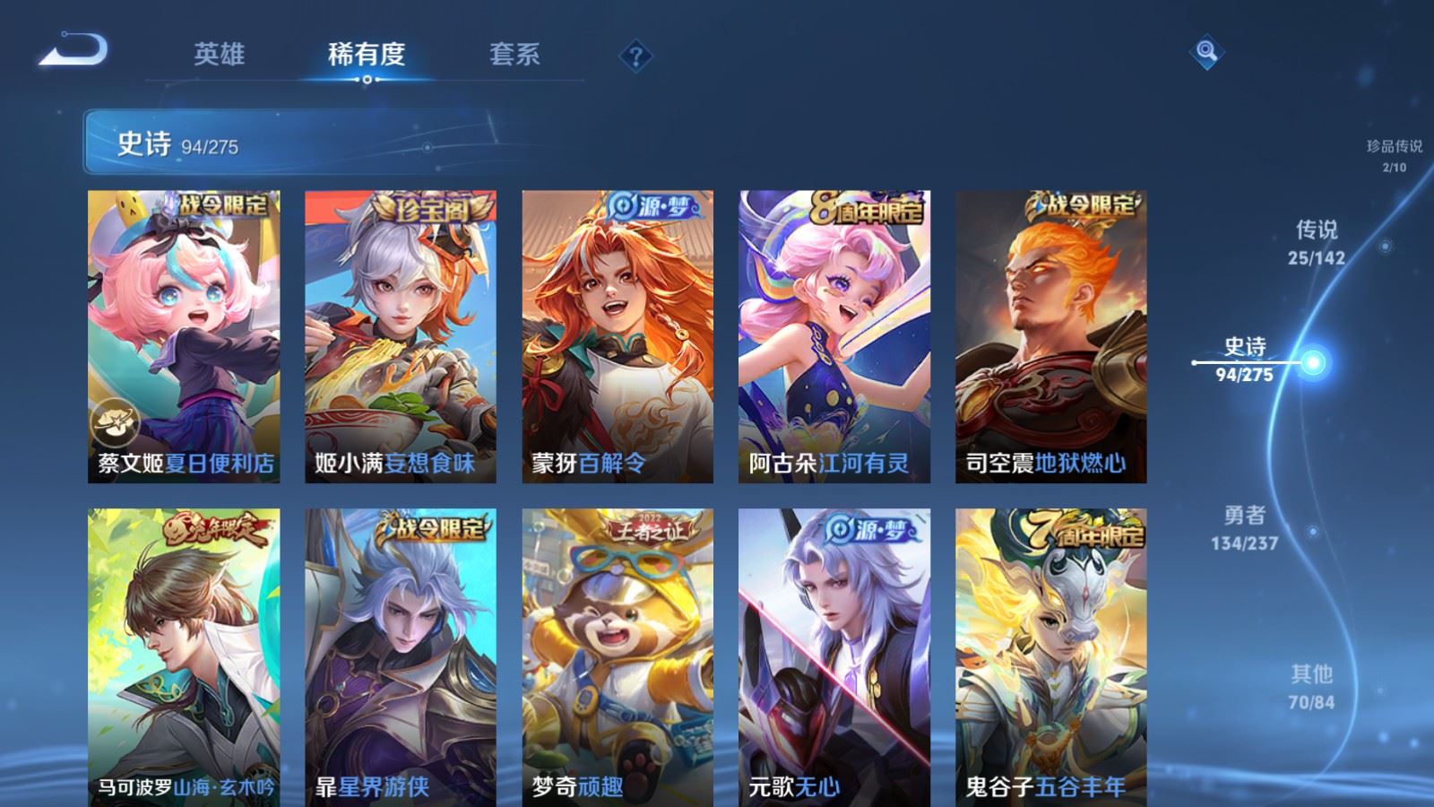 WZCMW4211879王者荣耀账号详情图13 WZCMW4211879王者荣耀账号详情图13