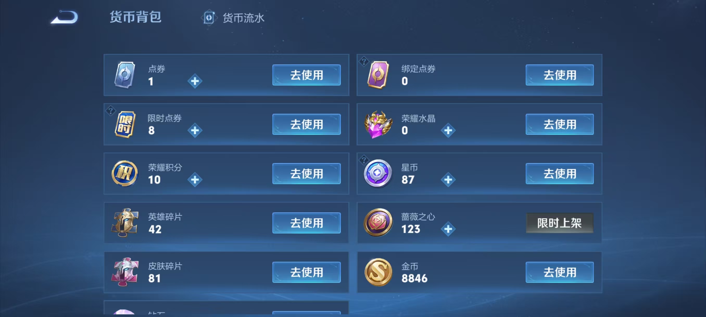 WZCMW4211608王者荣耀账号详情图3