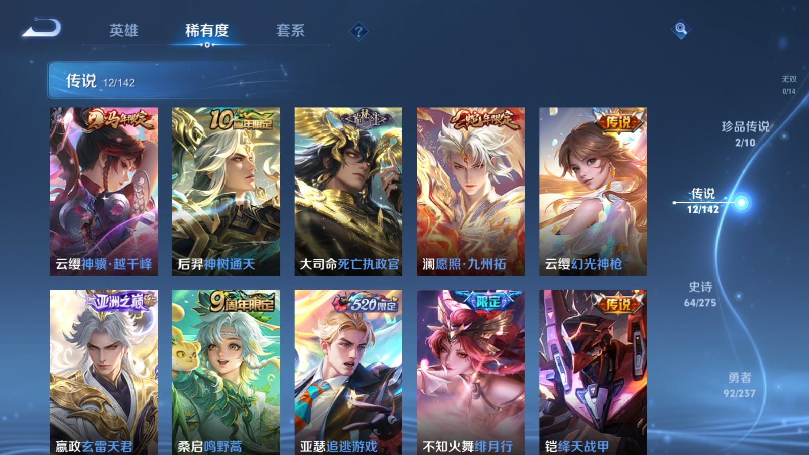 WZCMW4211850王者荣耀账号详情图6