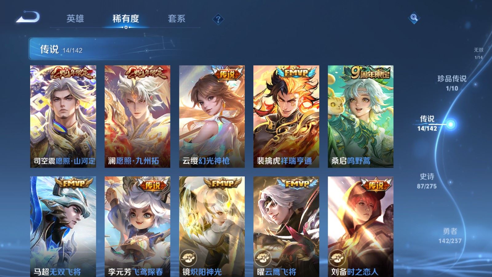 WZCMW4212036王者荣耀账号详情图8