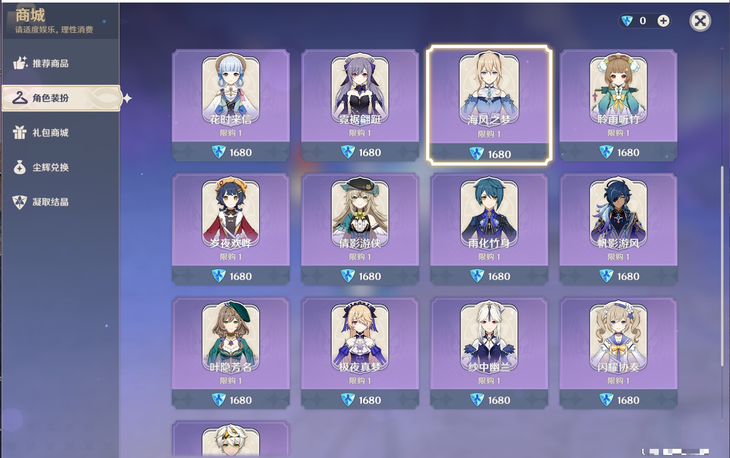 YSMK43131原神账号详情图24