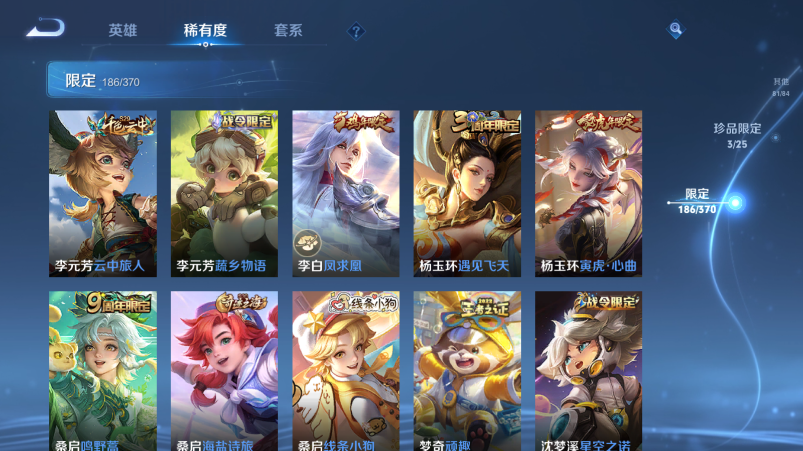 WZCMW4212062王者荣耀账号详情图23