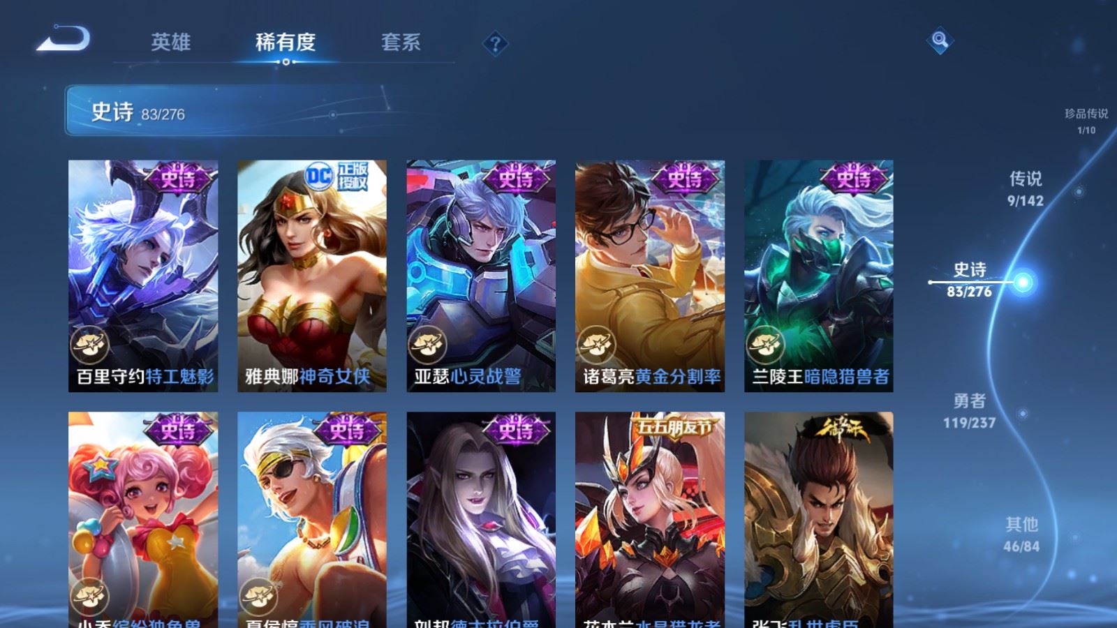 WZCMW4211856王者荣耀账号详情图14