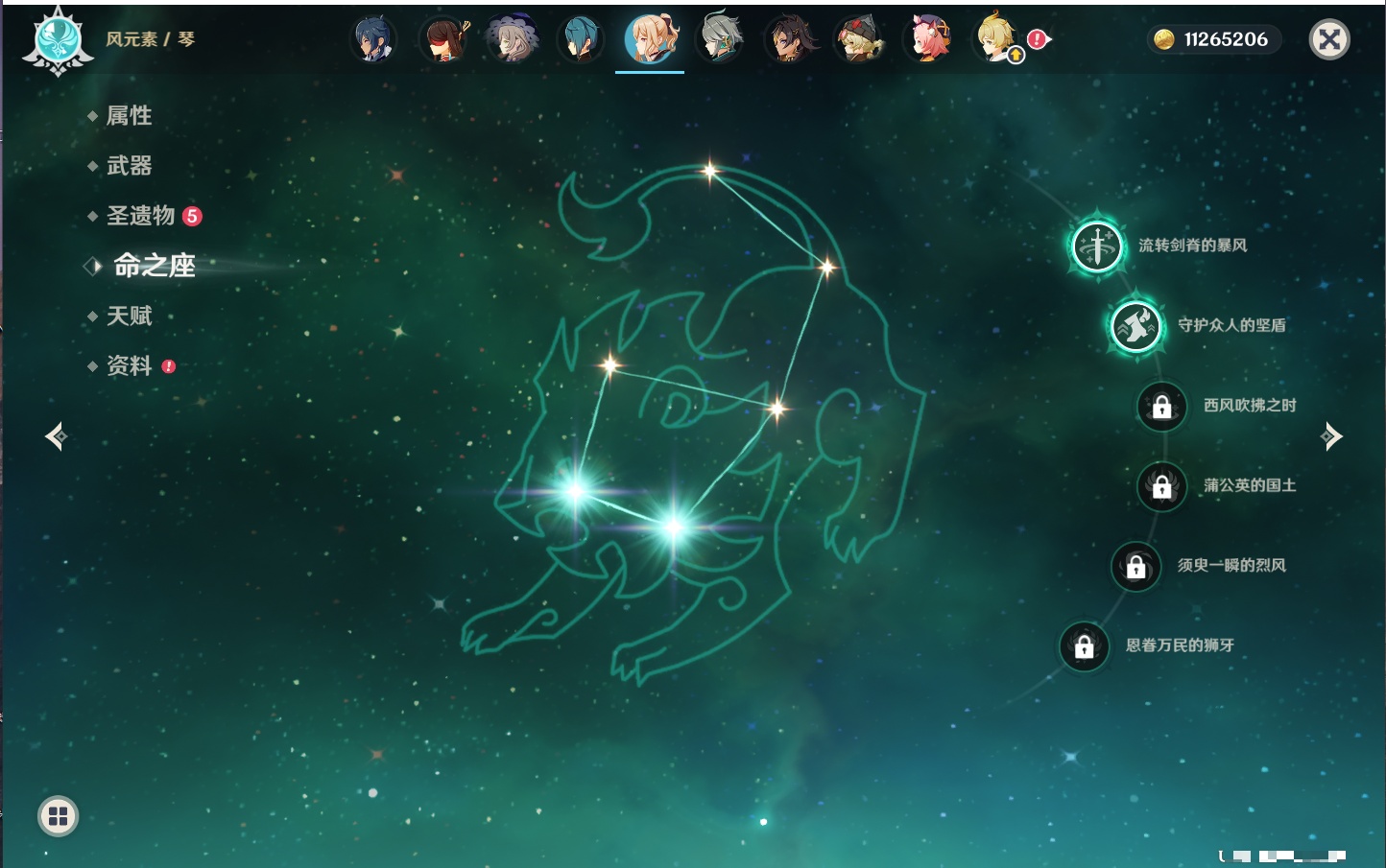 YSMK43131原神账号详情图17