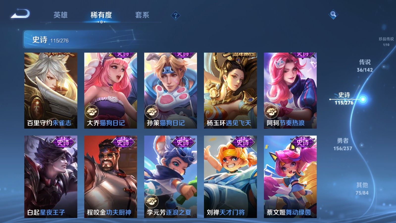 WZCMW4211989王者荣耀账号详情图19 WZCMW4211989王者荣耀账号详情图19