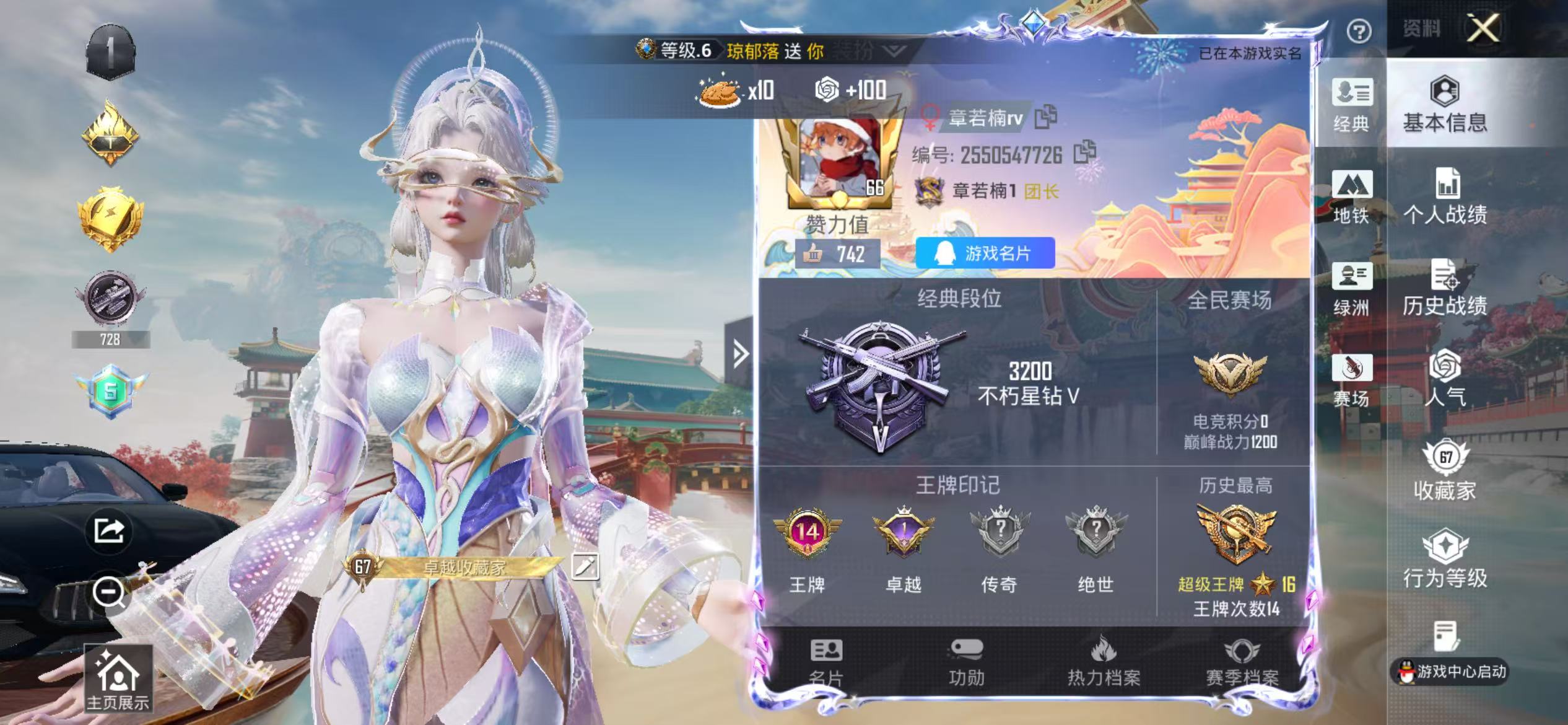 HPSJ4112169和平精英账号详情图3