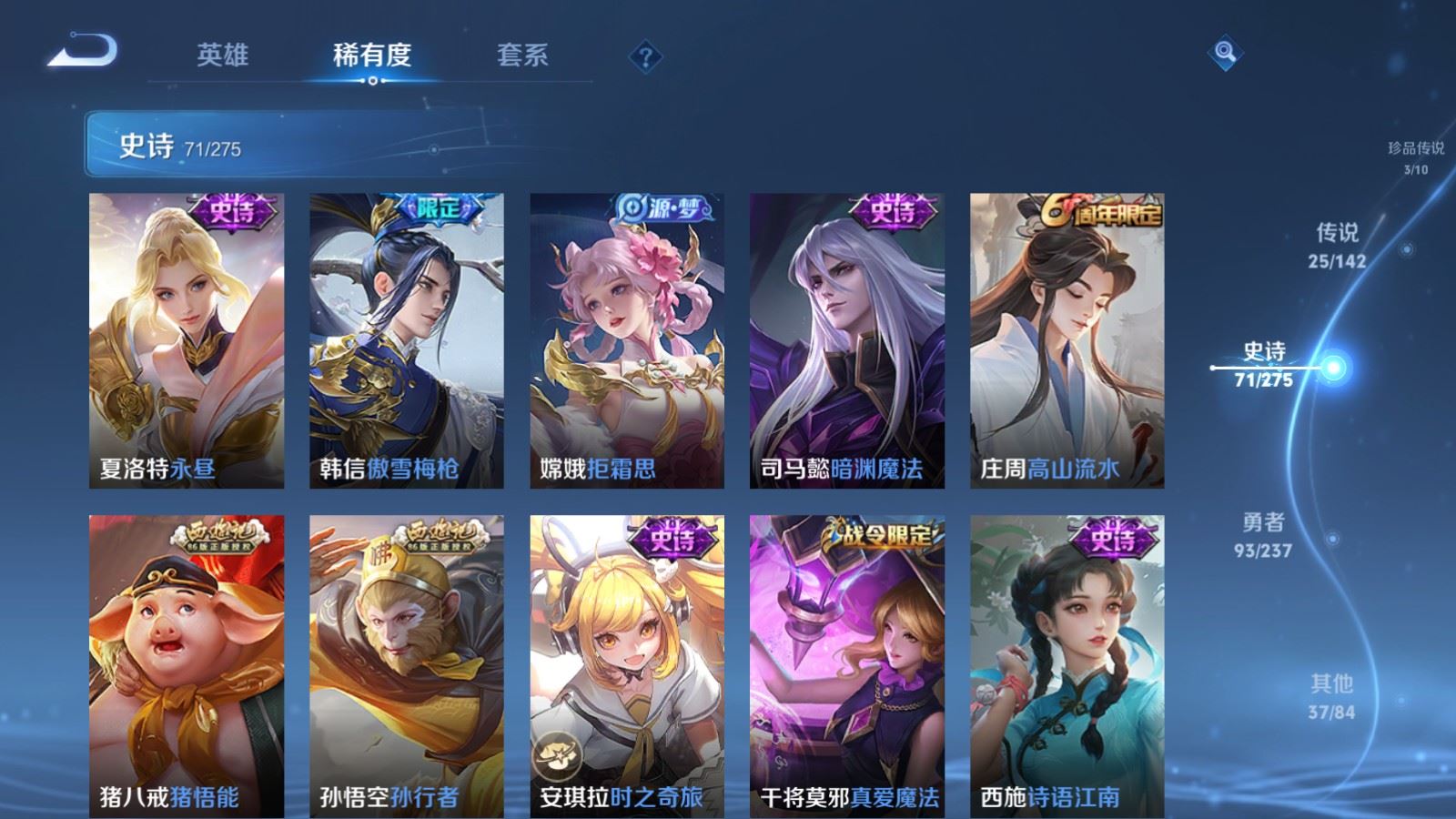 WZCMW4211801王者荣耀账号详情图12