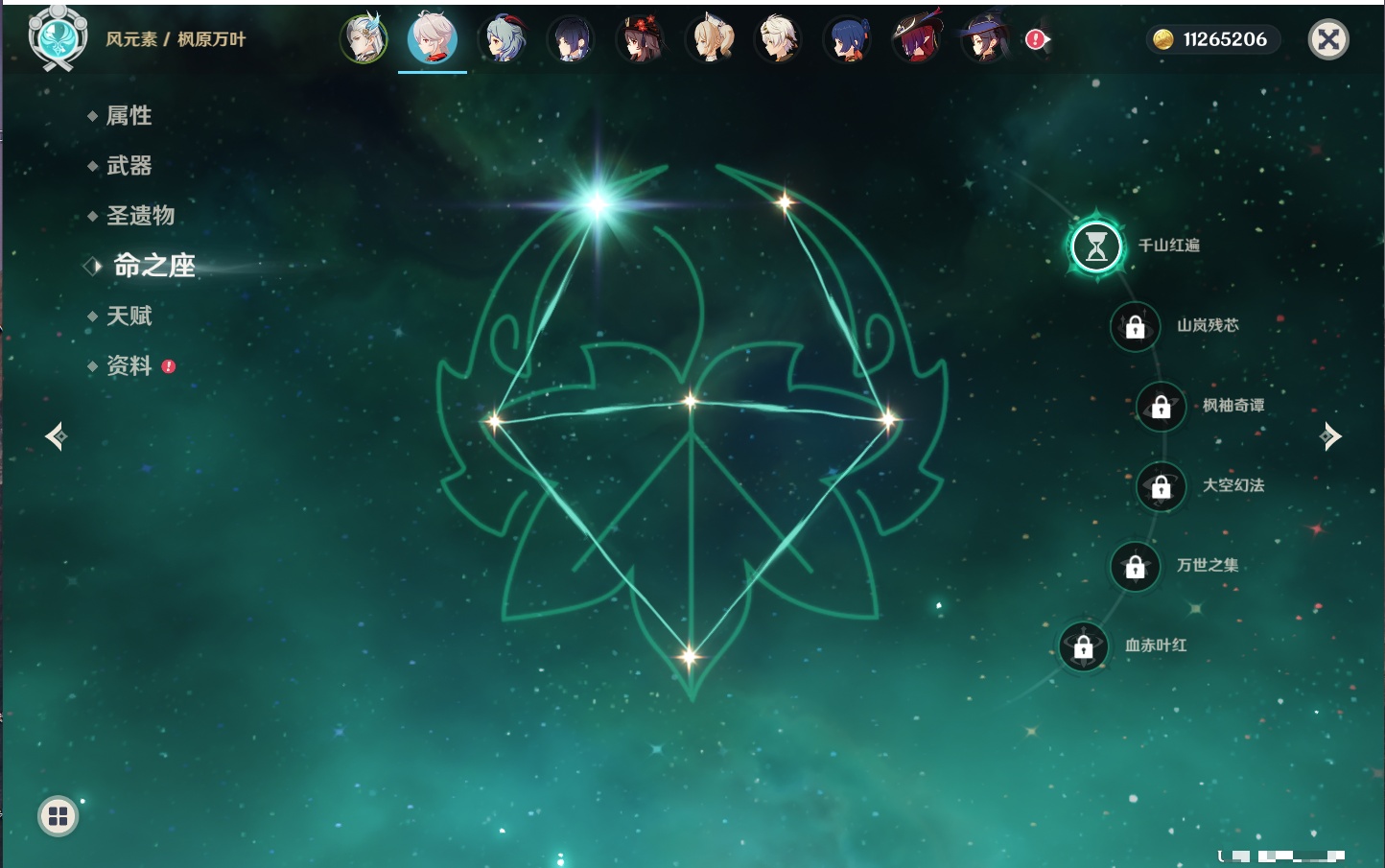 YSMK43131原神账号详情图25