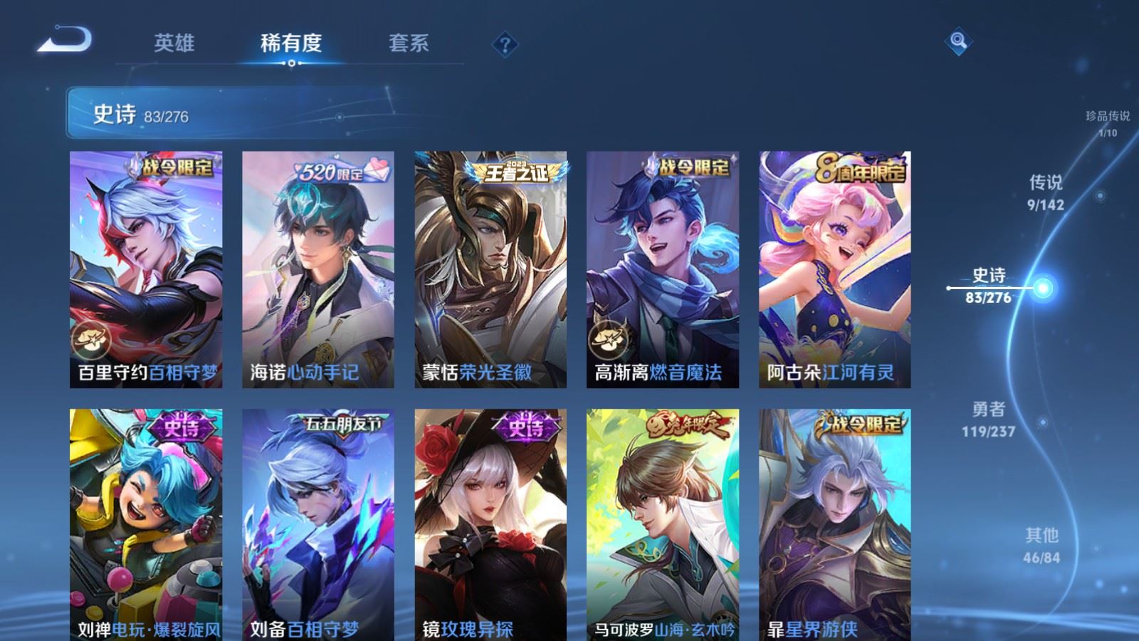 WZCMW4211856王者荣耀账号详情图10