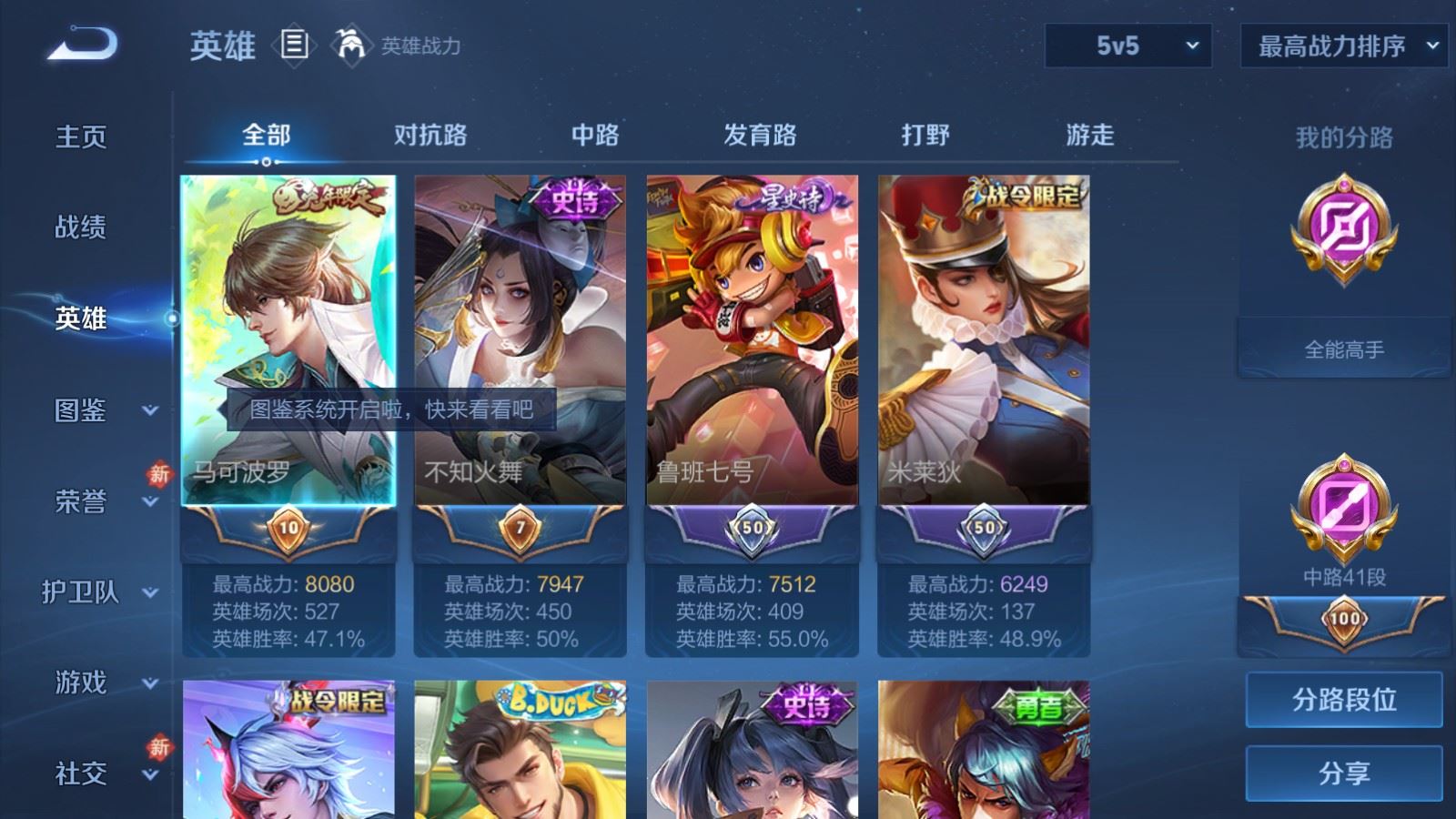 WZCMW4211900王者荣耀账号详情图3