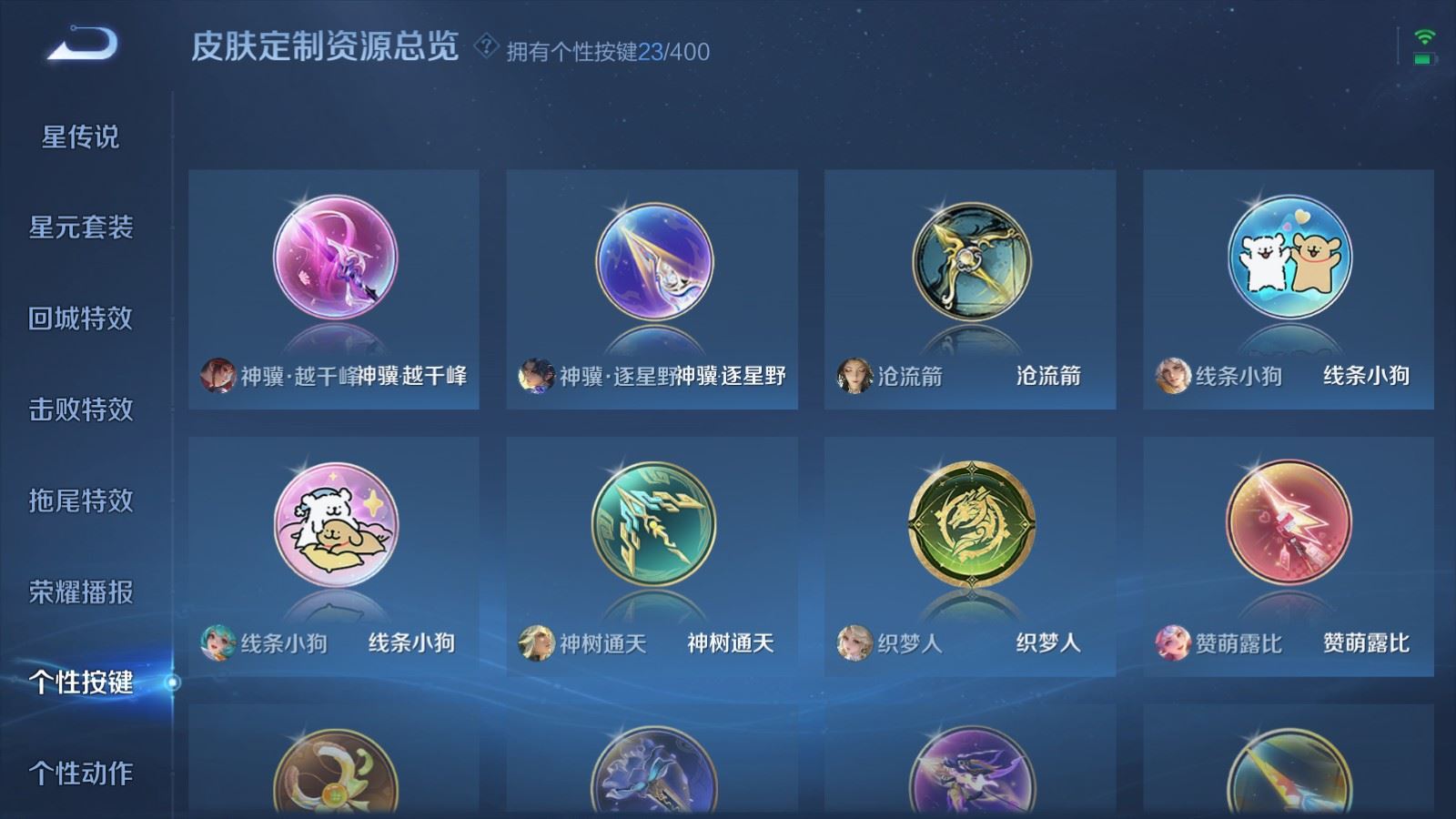 WZCMW4212012王者荣耀账号详情图23 WZCMW4212012王者荣耀账号详情图23