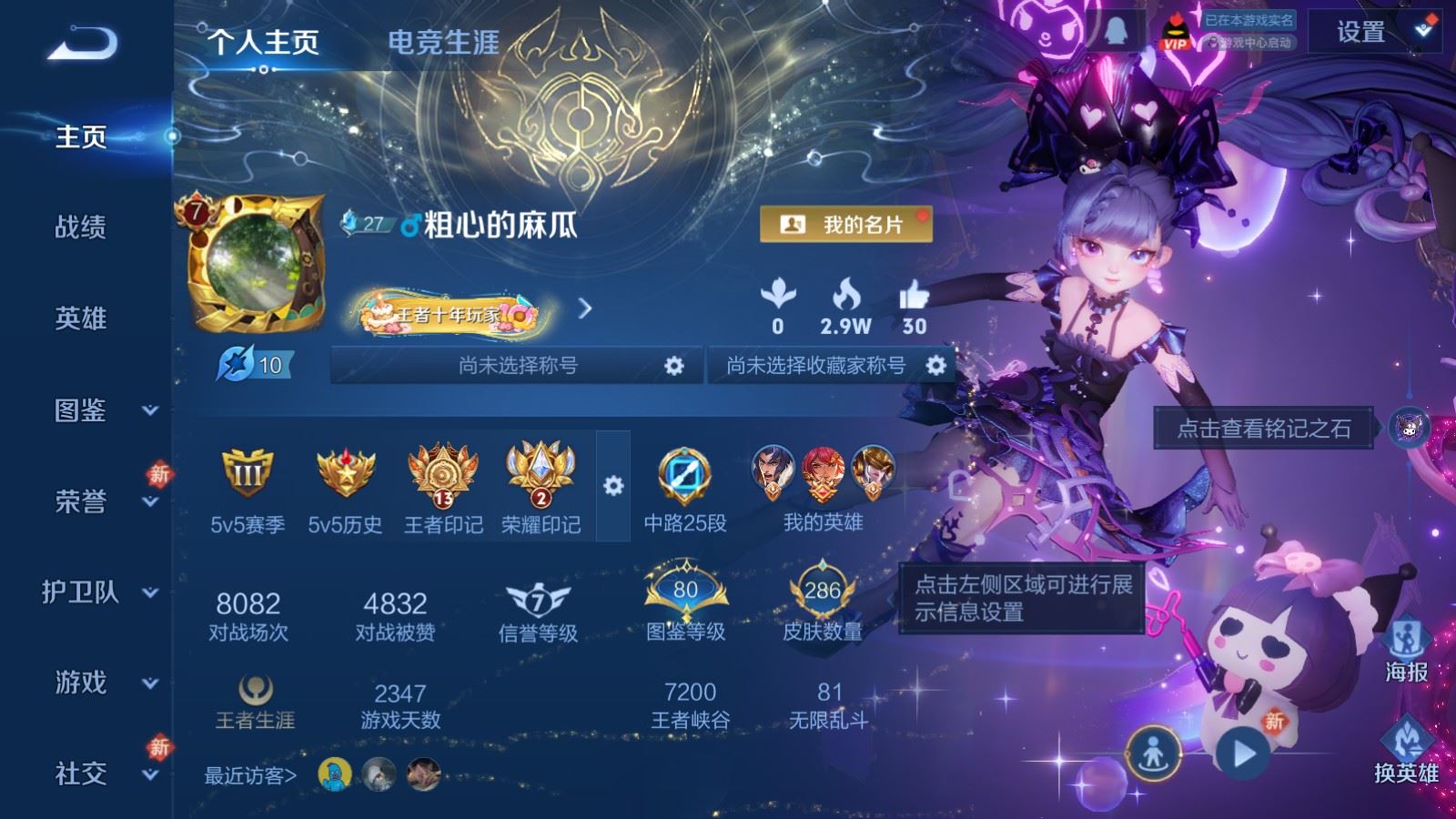 WZCMW4211860王者荣耀账号详情图2