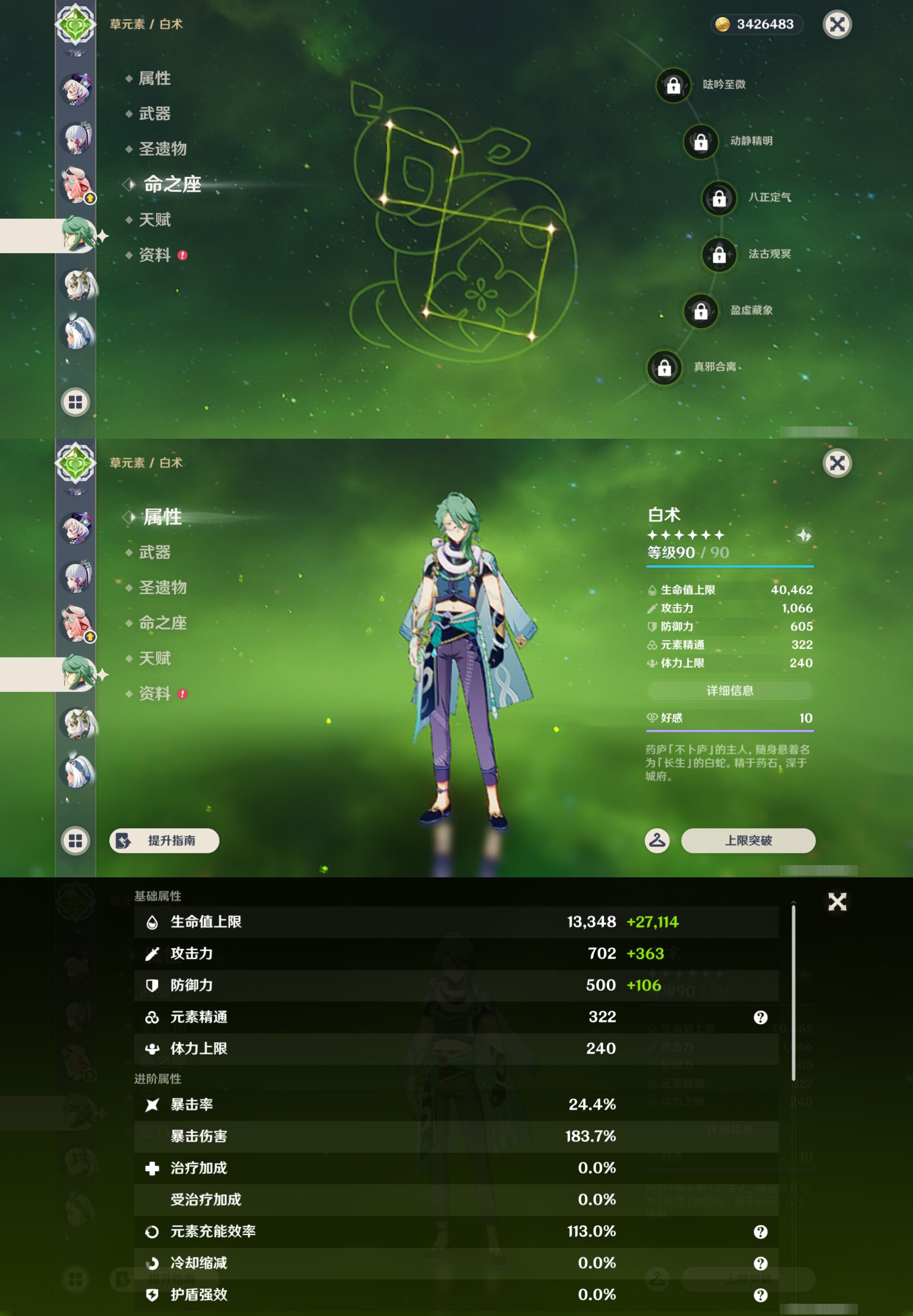 YSMK43135原神账号详情图24