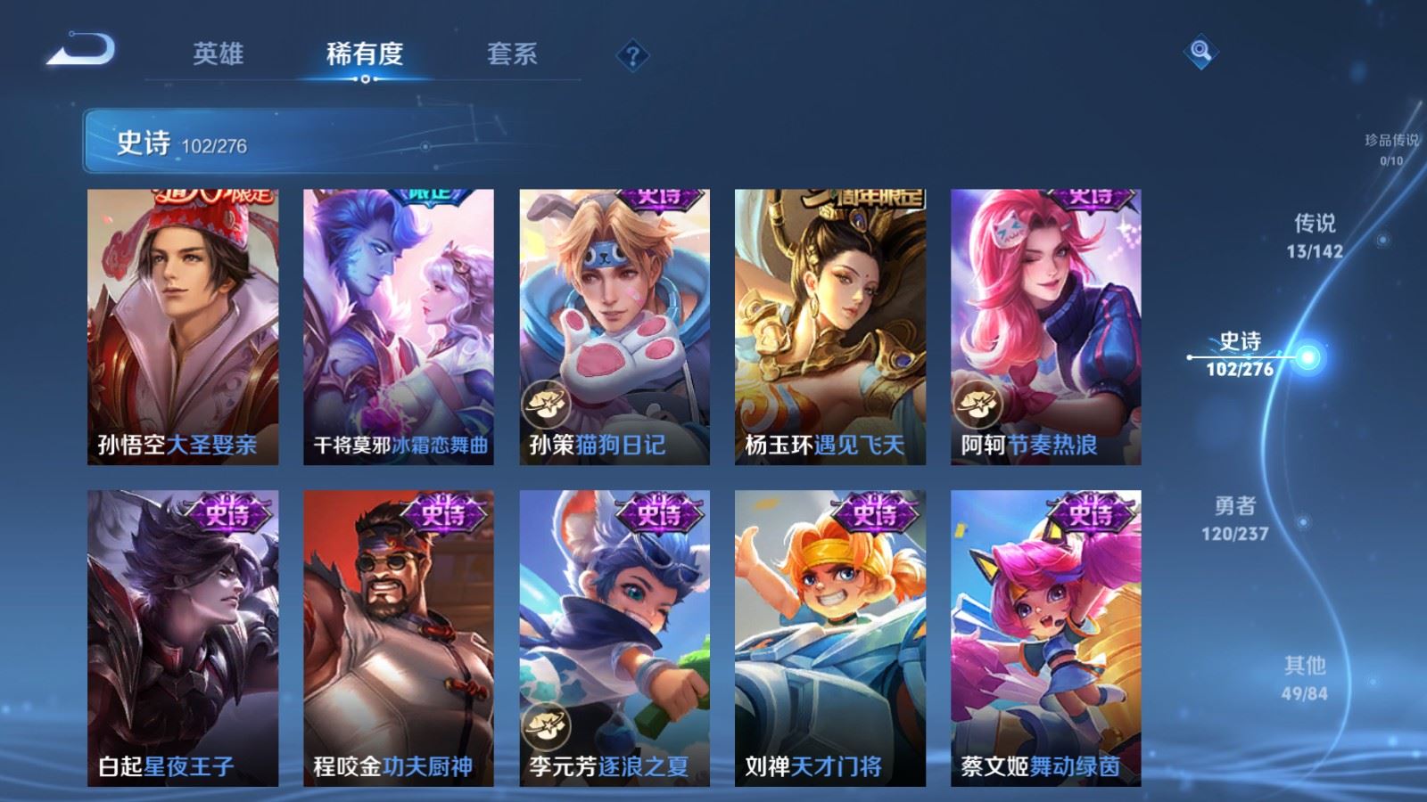 WZCMW4212032王者荣耀账号详情图14