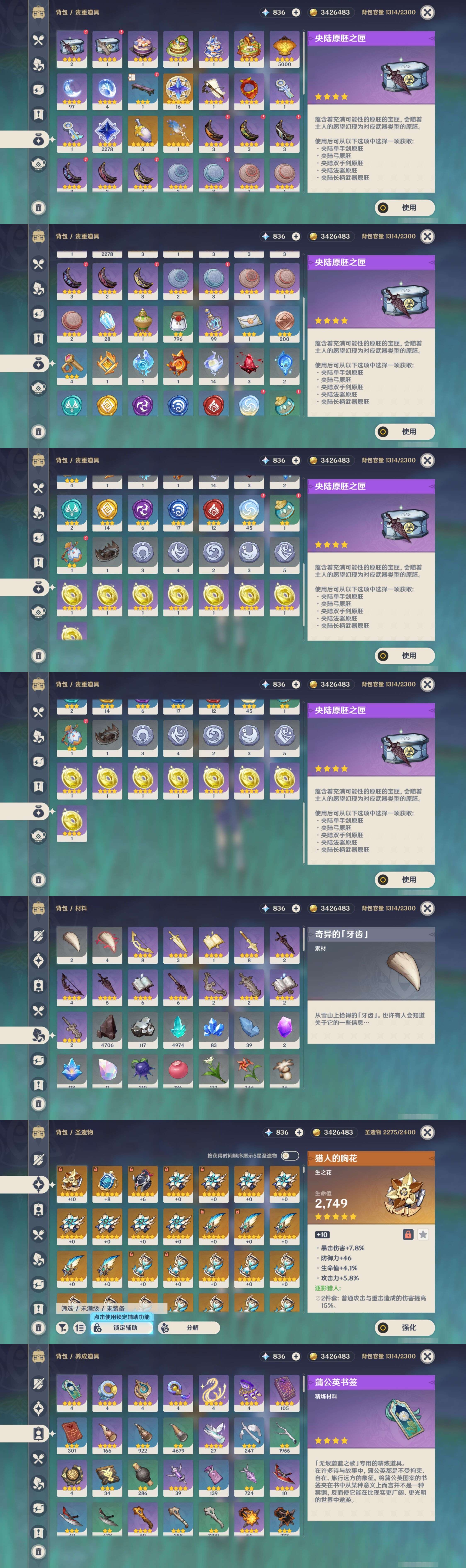 YSMK43135原神账号详情图5