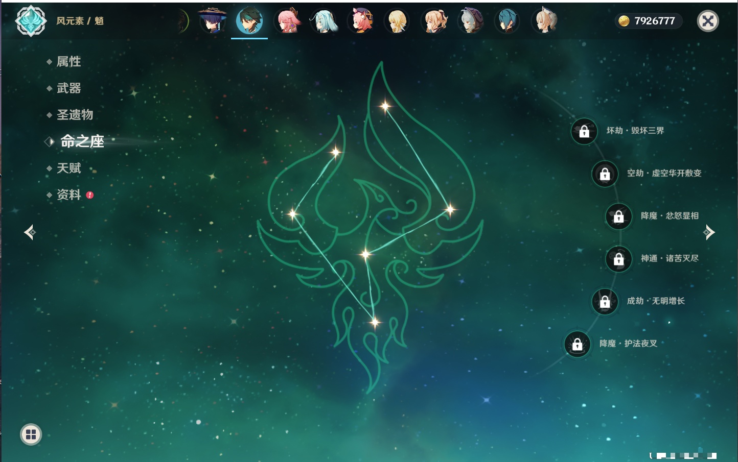 YSMK43126原神账号详情图10